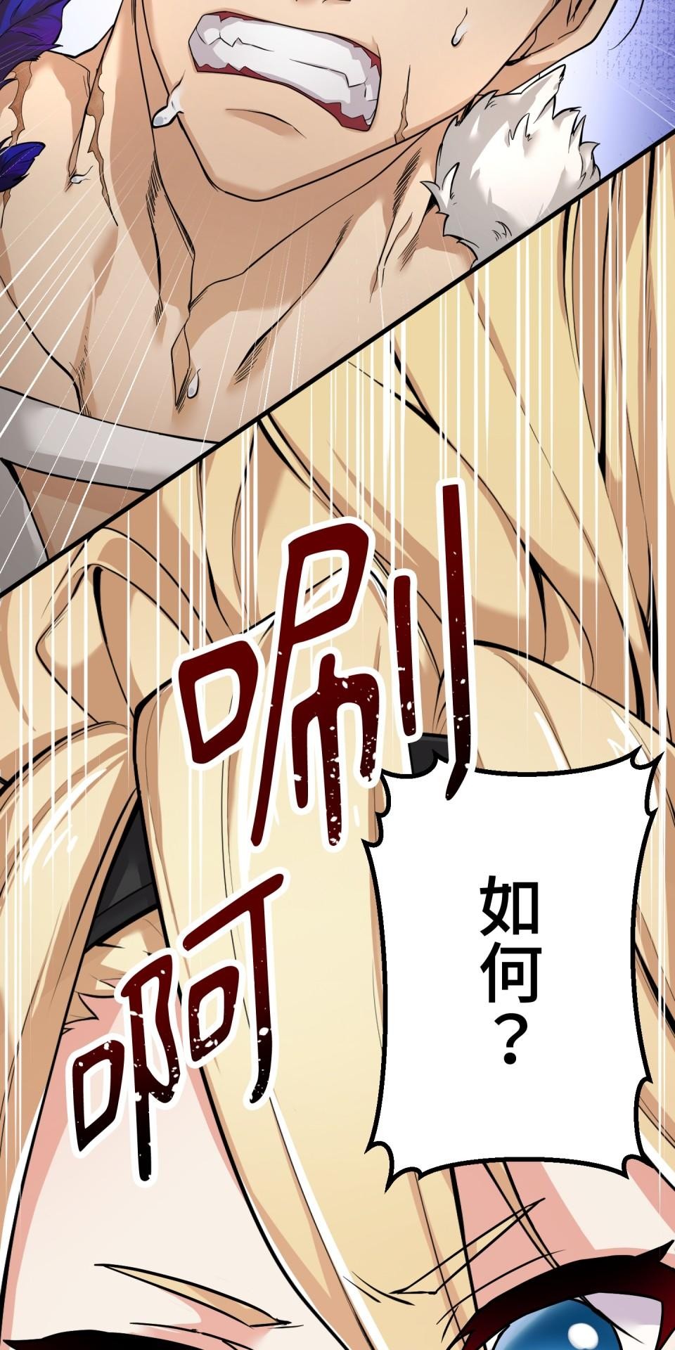 極道少女in戰國 第6話 頭髮是少女的生命 第76页