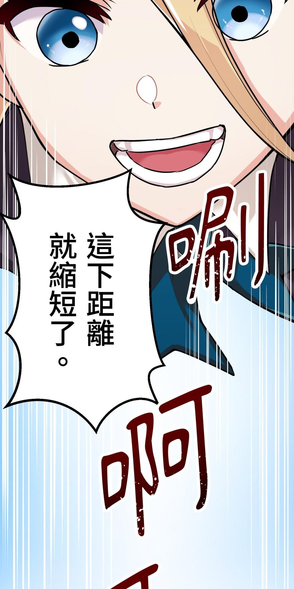 極道少女in戰國 第6話 頭髮是少女的生命 第77页