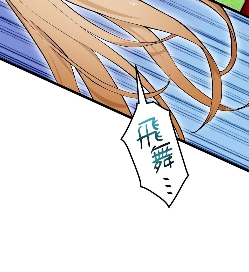 極道少女in戰國 第6話 頭髮是少女的生命 第84页