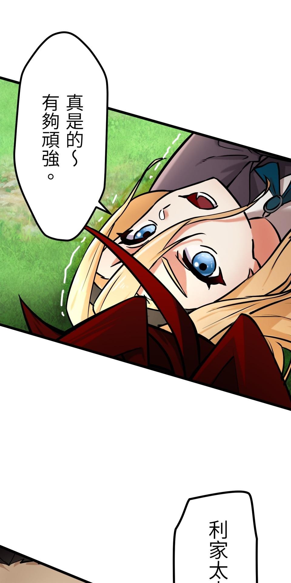 極道少女in戰國 第6話 頭髮是少女的生命 第93页