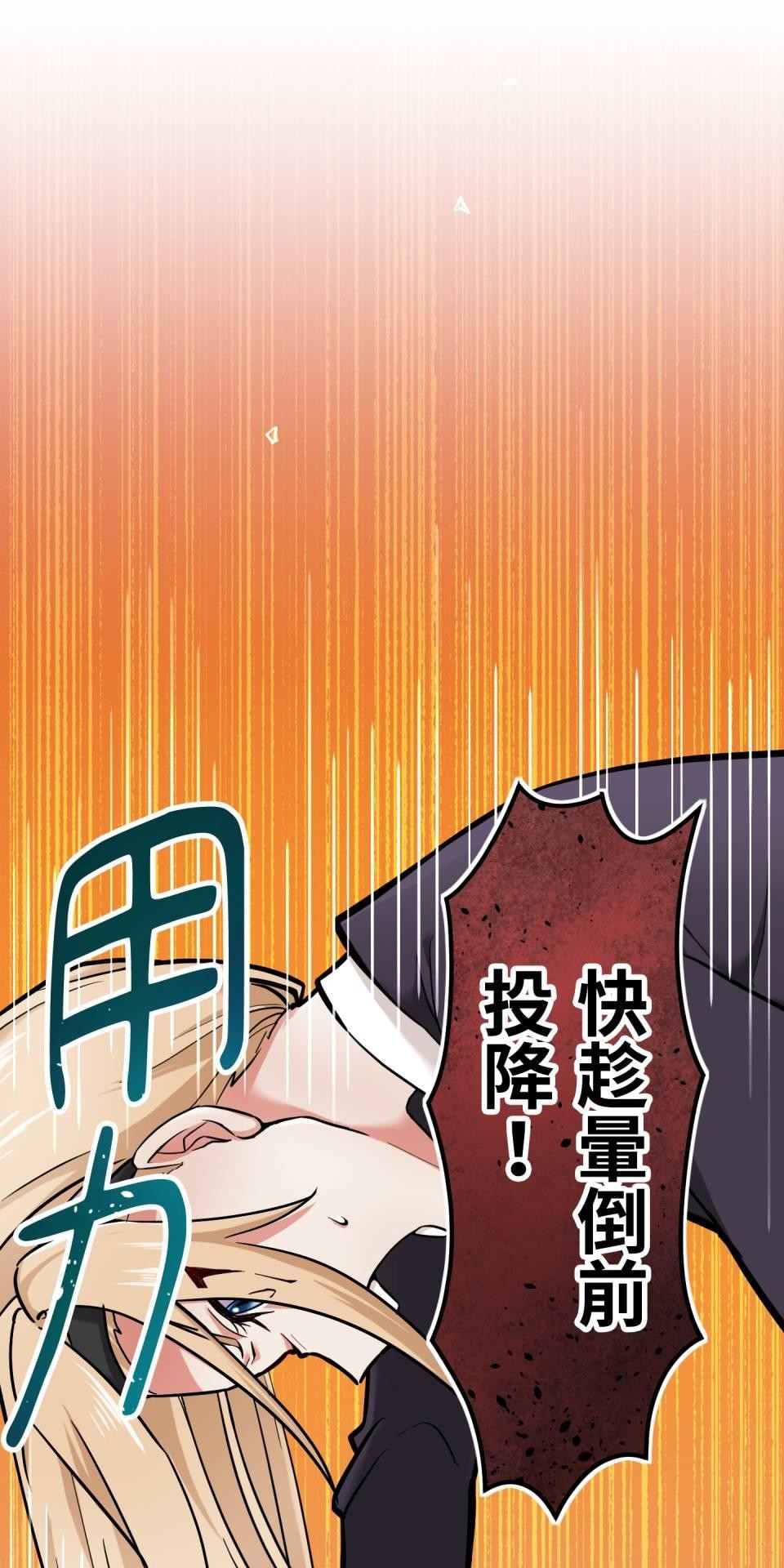 極道少女in戰國 第6話 頭髮是少女的生命 第99页