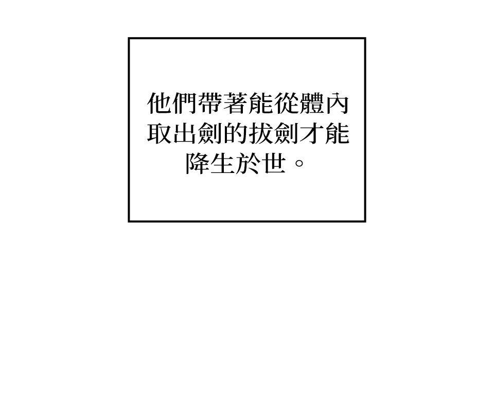 武士神劍：十二支神的末日 預告 傳說的時代 第18页