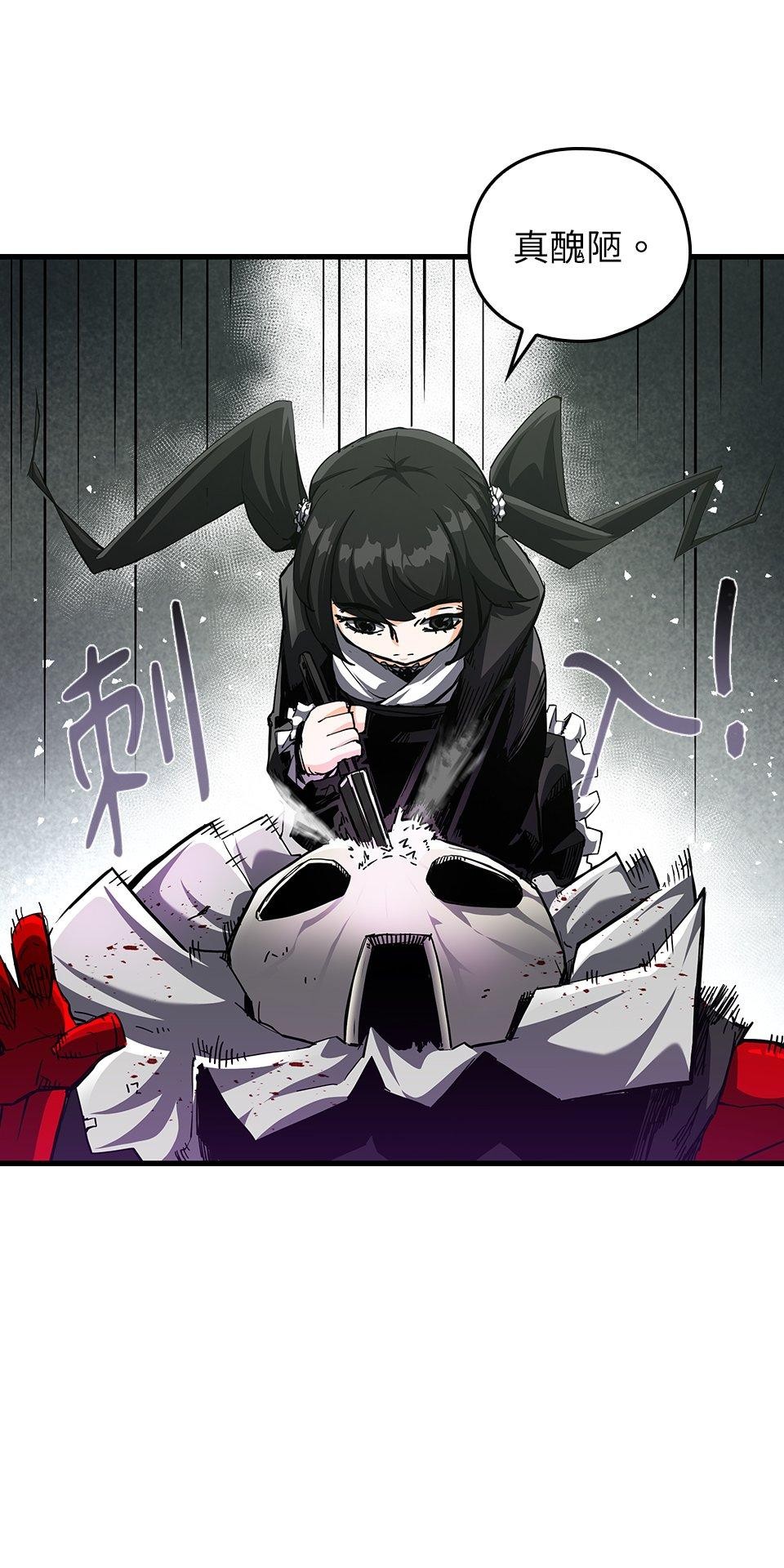 武士神劍：十二支神的末日 預告 傳說的時代 第19页