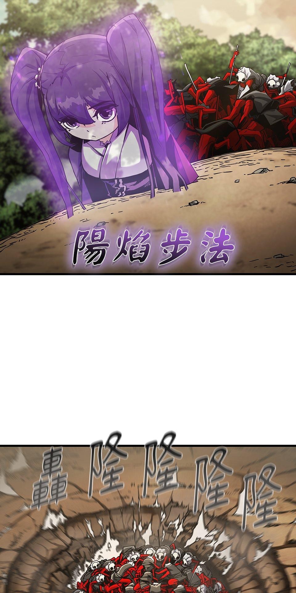 武士神劍：十二支神的末日 預告 傳說的時代 第22页