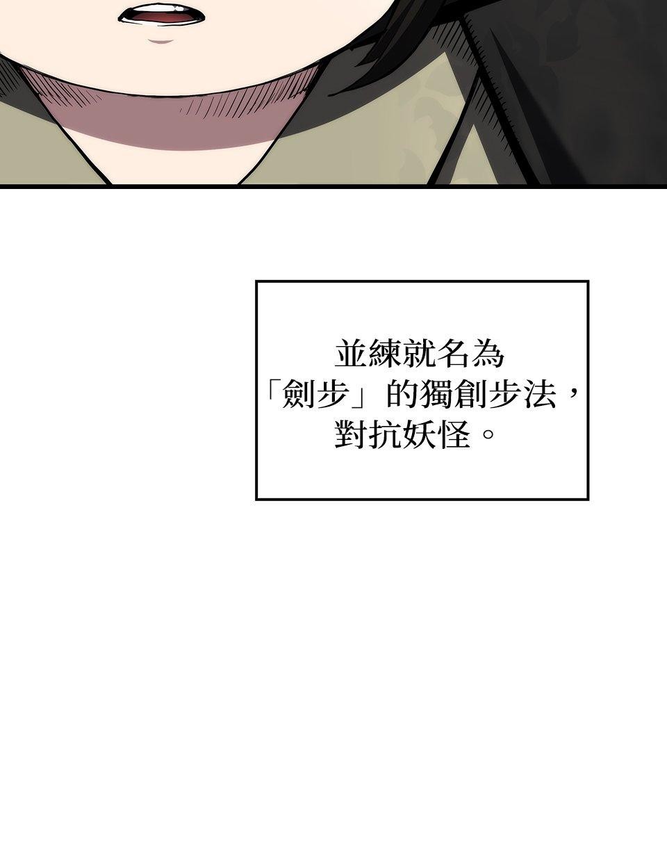武士神劍：十二支神的末日 預告 傳說的時代 第26页
