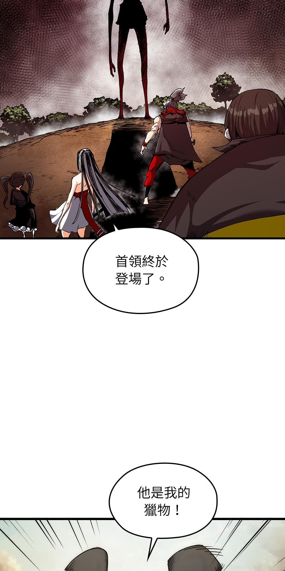 武士神劍：十二支神的末日 預告 傳說的時代 第31页