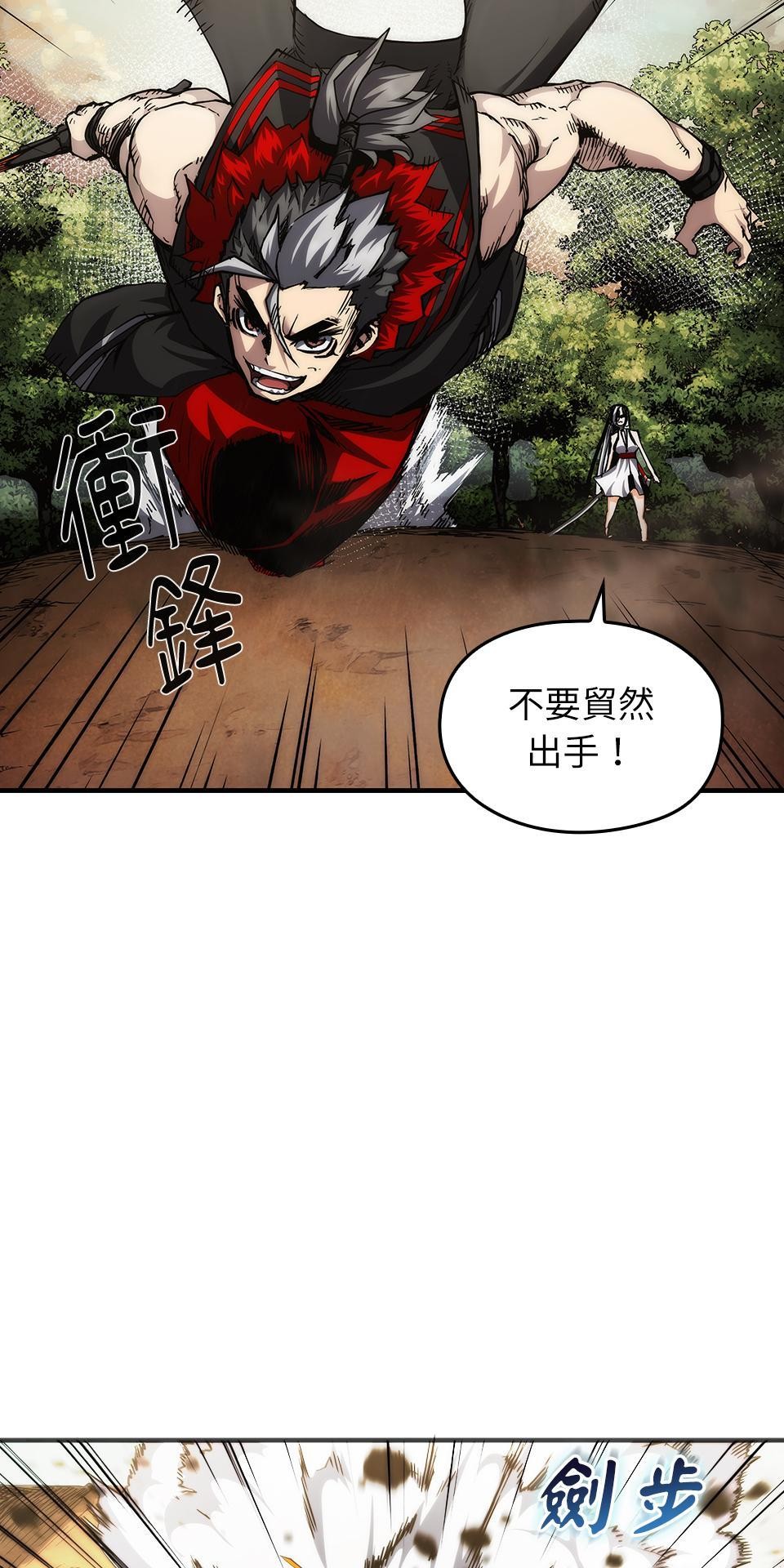 武士神劍：十二支神的末日 預告 傳說的時代 第32页