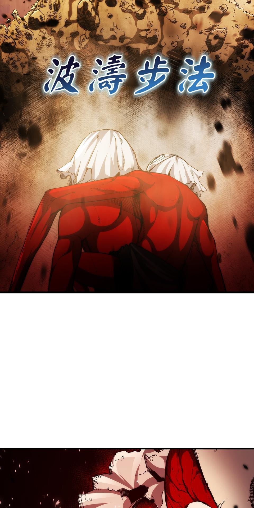 武士神劍：十二支神的末日 預告 傳說的時代 第34页