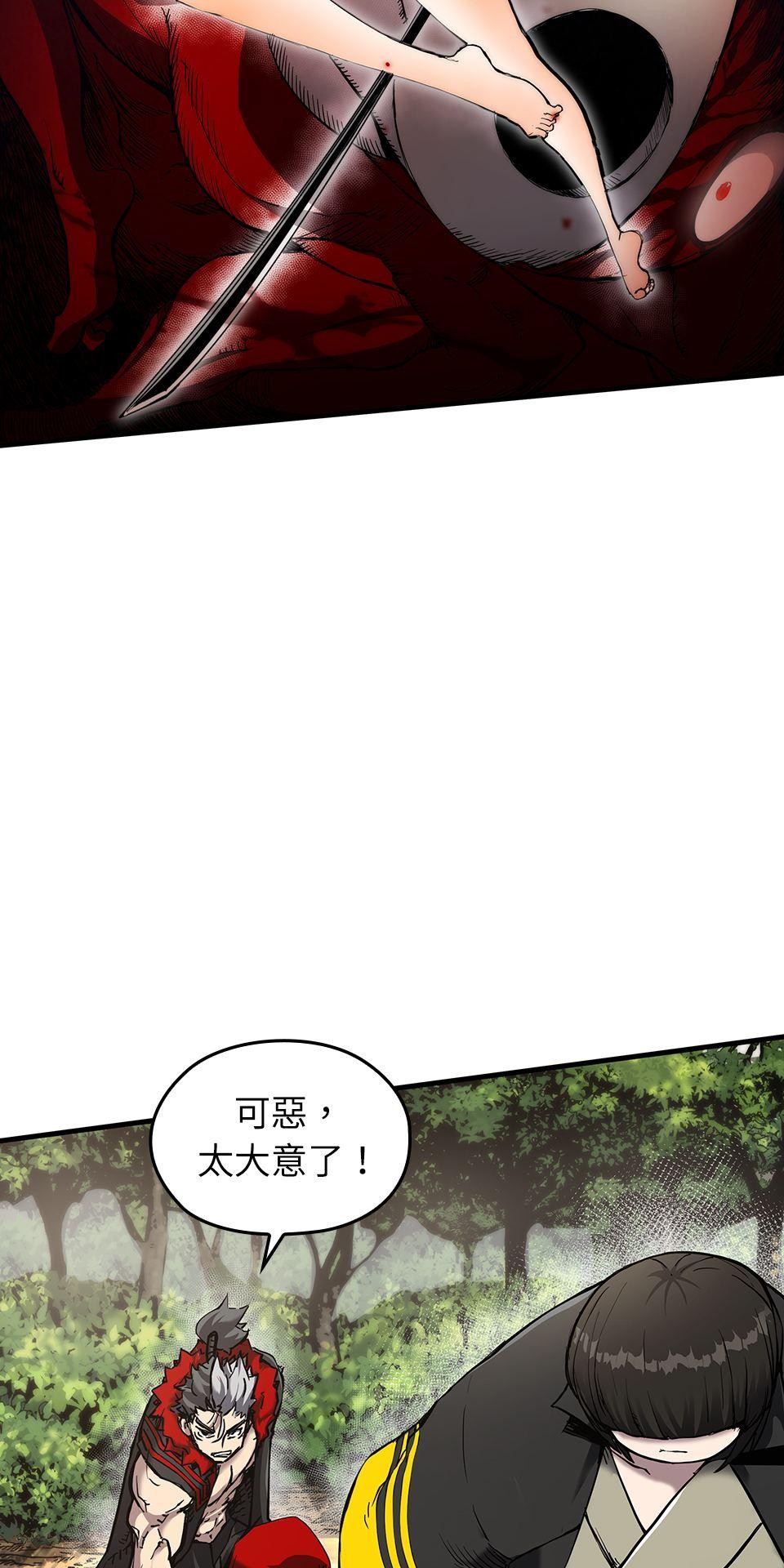 武士神劍：十二支神的末日 預告 傳說的時代 第41页