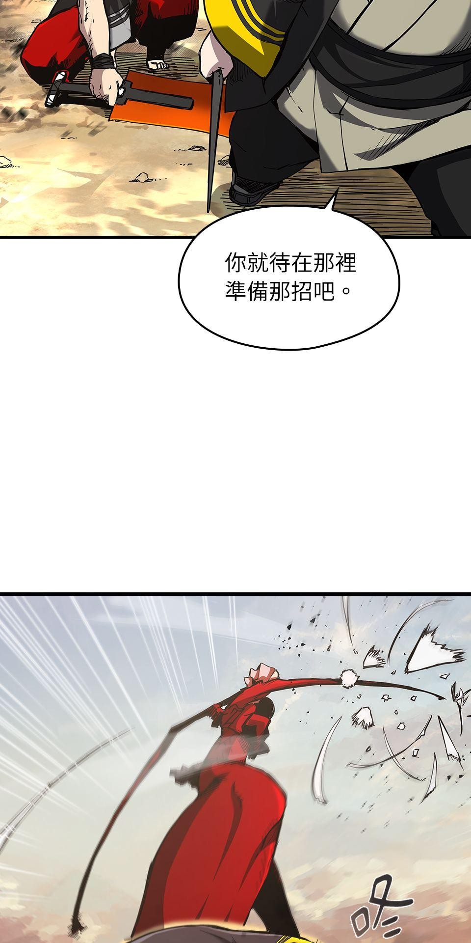武士神劍：十二支神的末日 預告 傳說的時代 第42页