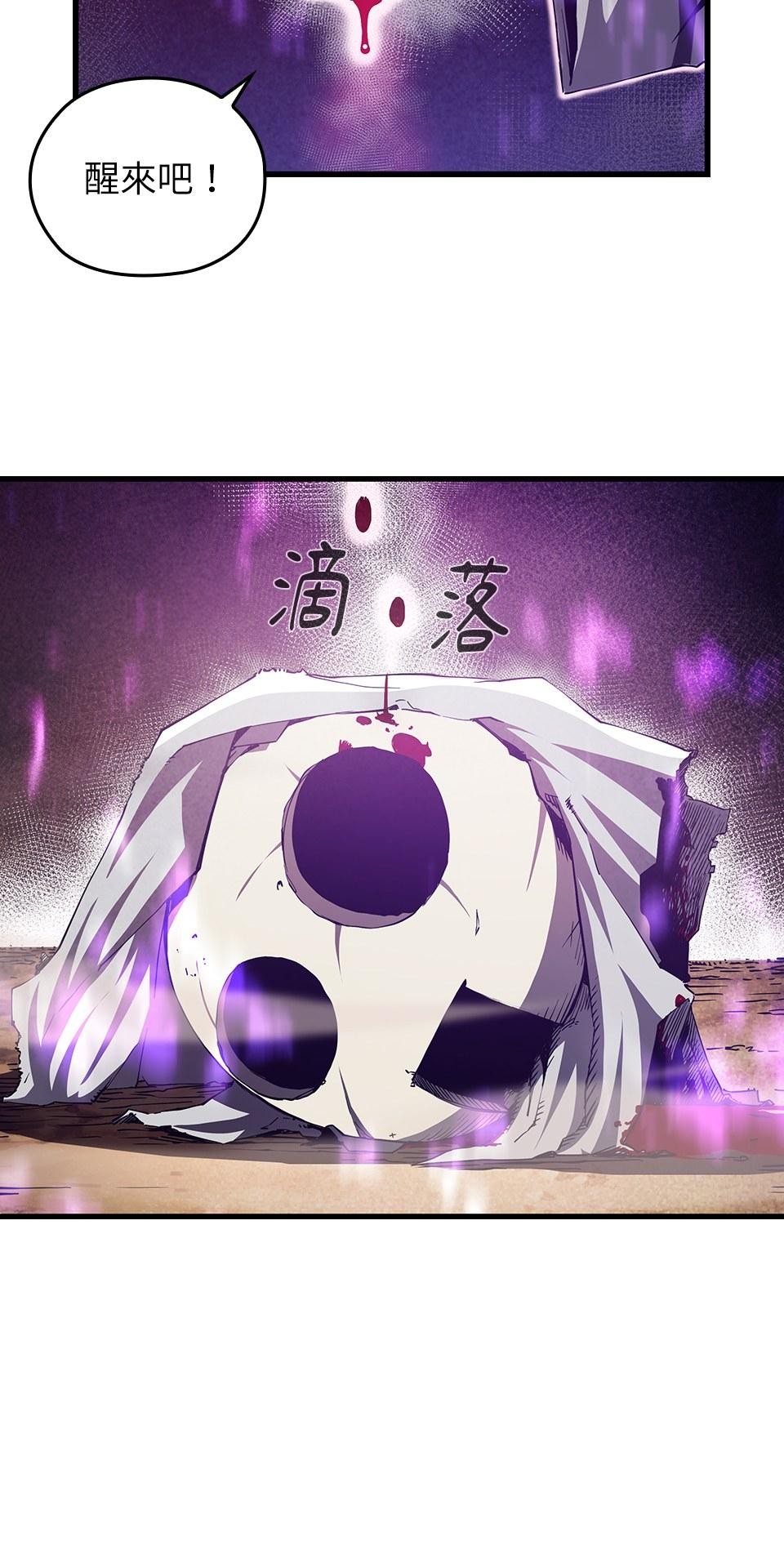 武士神劍：十二支神的末日 預告 傳說的時代 第47页