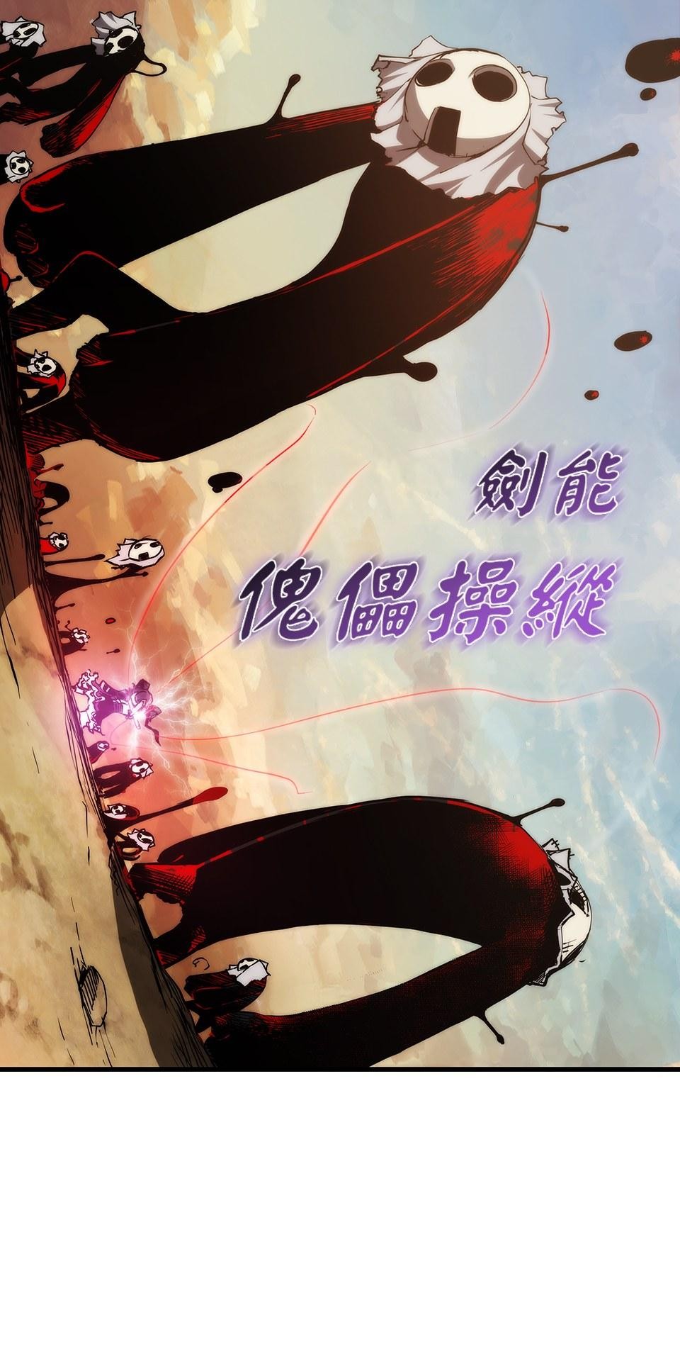 武士神劍：十二支神的末日 預告 傳說的時代 第49页
