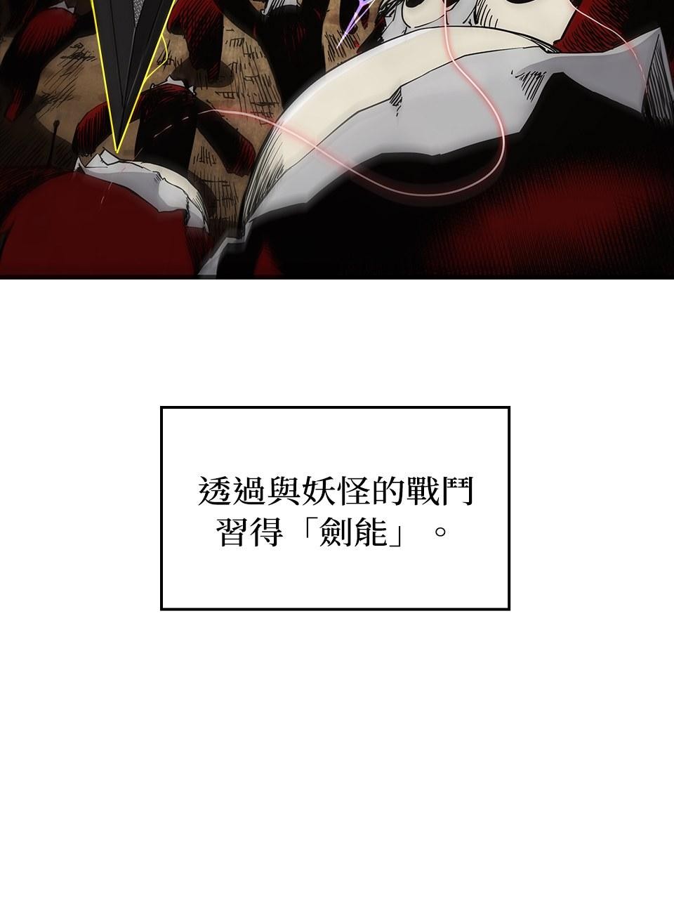 武士神劍：十二支神的末日 預告 傳說的時代 第51页