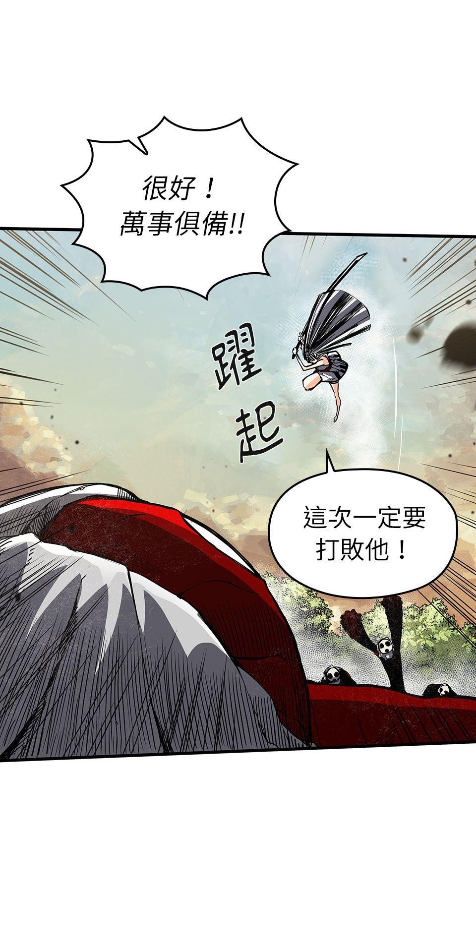 武士神劍：十二支神的末日 預告 傳說的時代 第56页