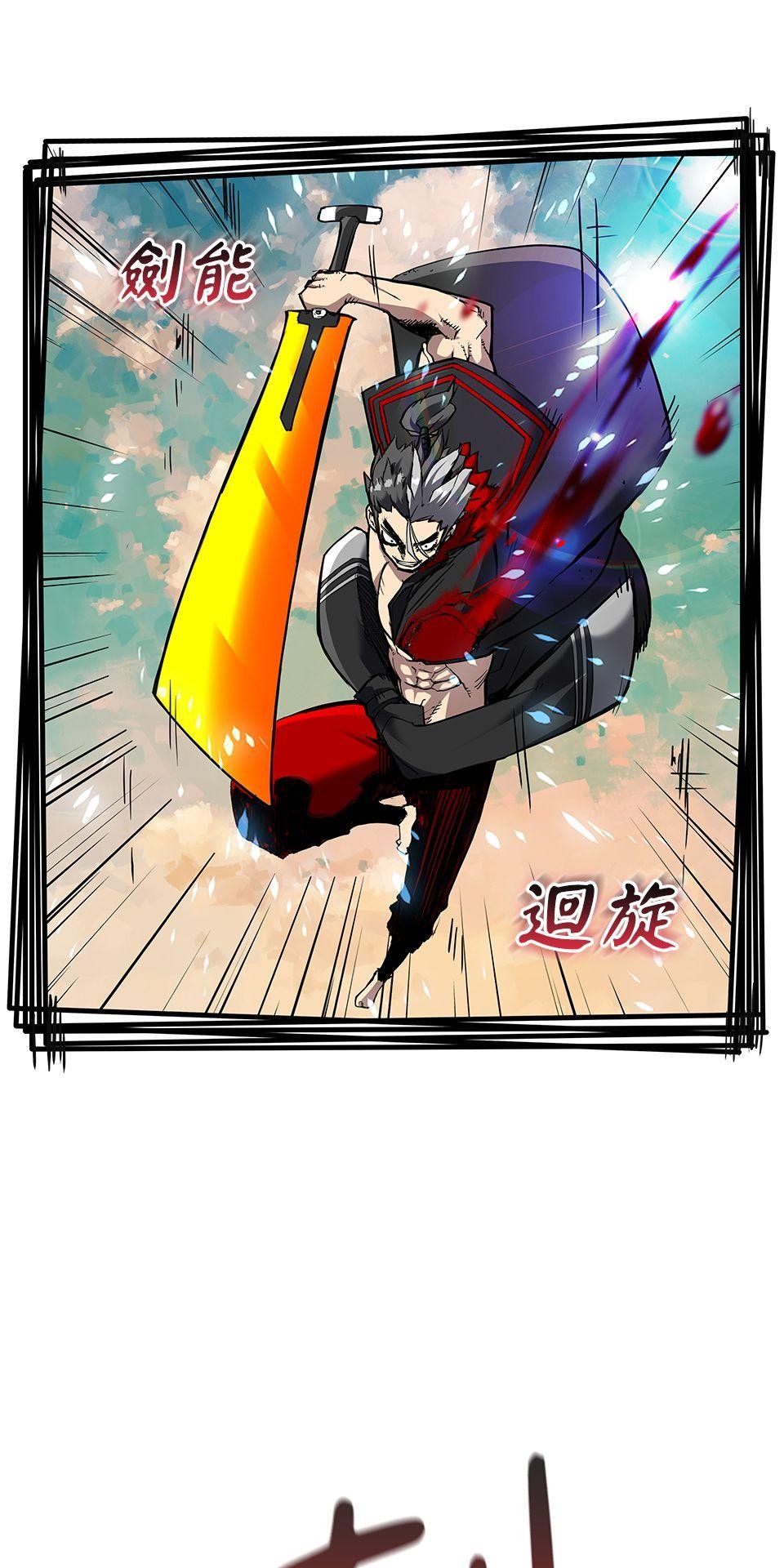 武士神劍：十二支神的末日 預告 傳說的時代 第57页
