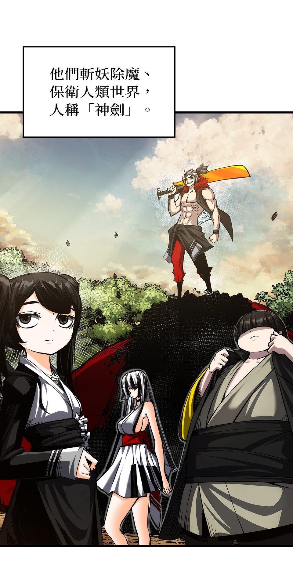 武士神劍：十二支神的末日 預告 傳說的時代 第63页