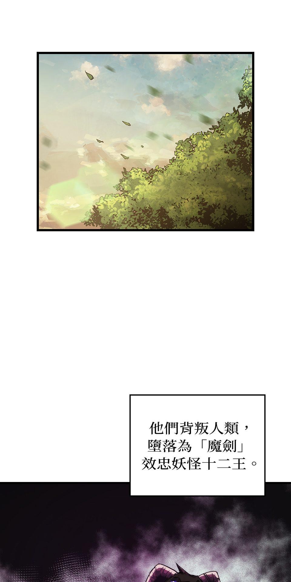 武士神劍：十二支神的末日 預告 傳說的時代 第66页