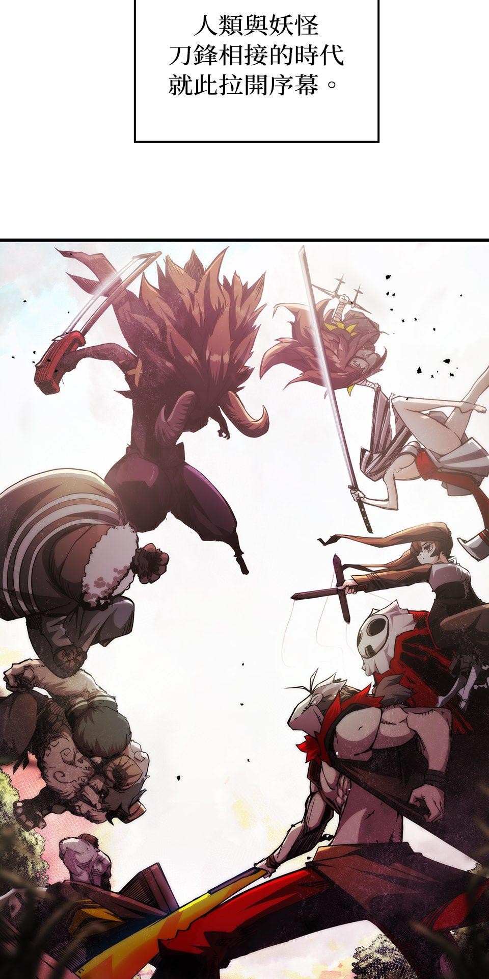 武士神劍：十二支神的末日 預告 傳說的時代 第68页