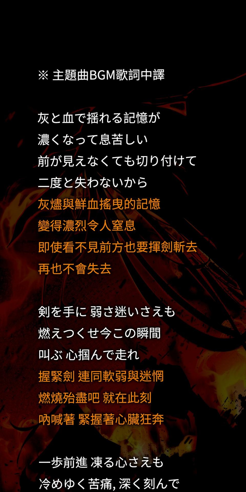 武士神劍：十二支神的末日 預告 傳說的時代 第72页