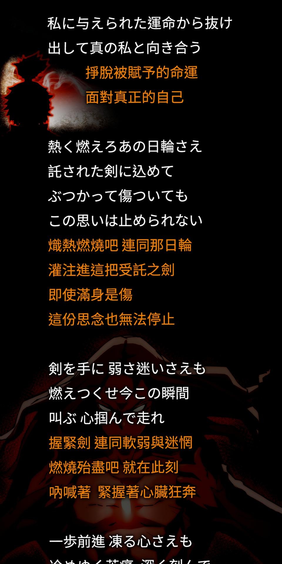 武士神劍：十二支神的末日 預告 傳說的時代 第75页