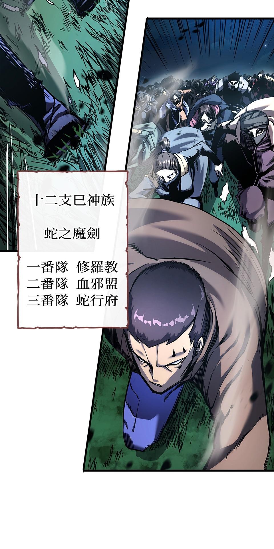 武士神劍：十二支神的末日 第1話 誰是那個孩子？ 第11页