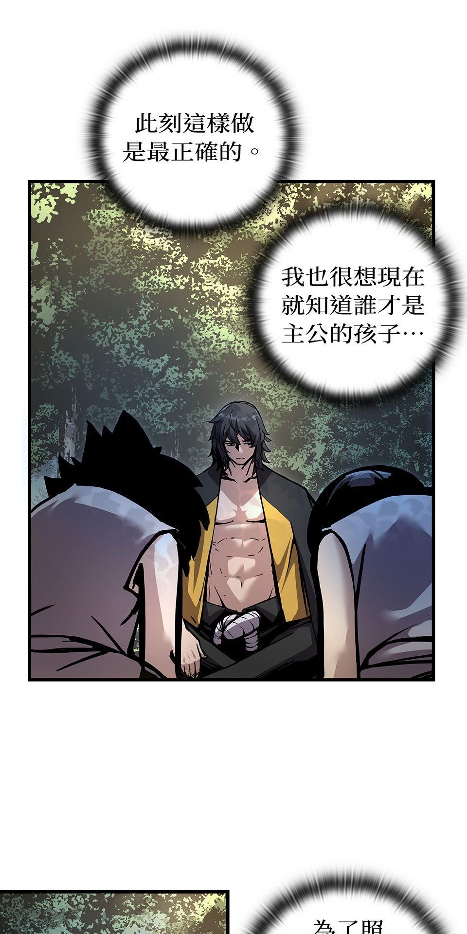 武士神劍：十二支神的末日 第1話 誰是那個孩子？ 第101页
