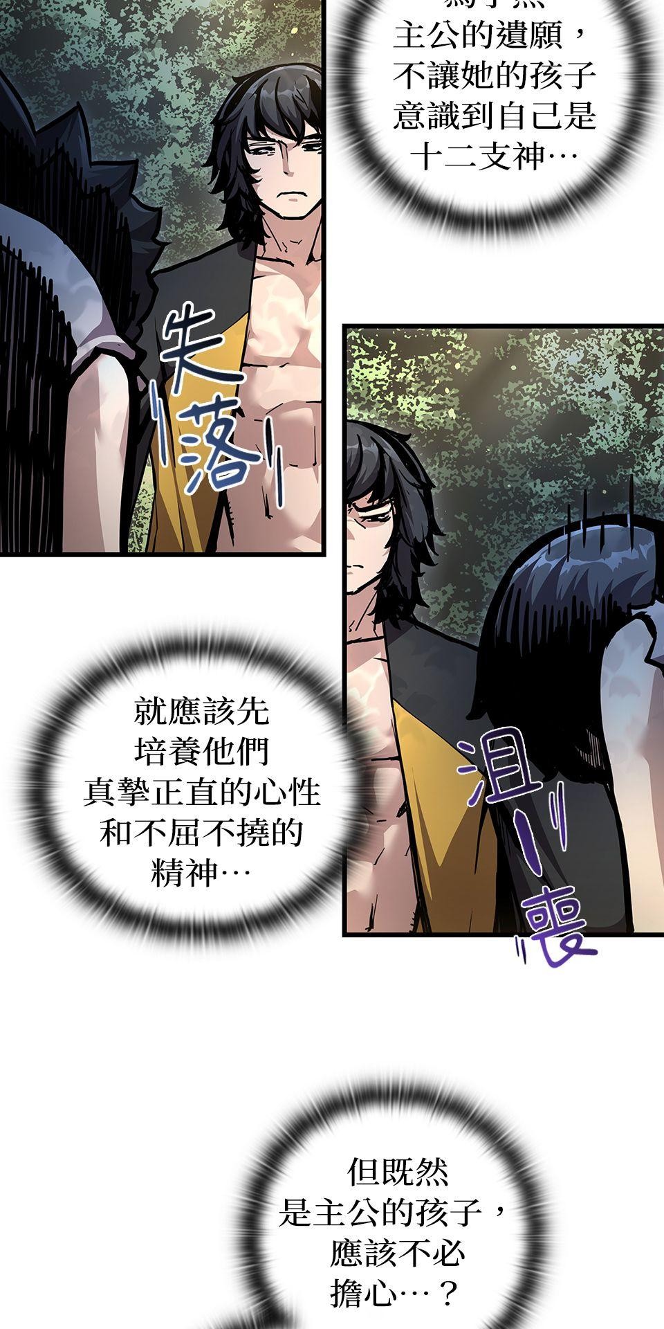 武士神劍：十二支神的末日 第1話 誰是那個孩子？ 第102页