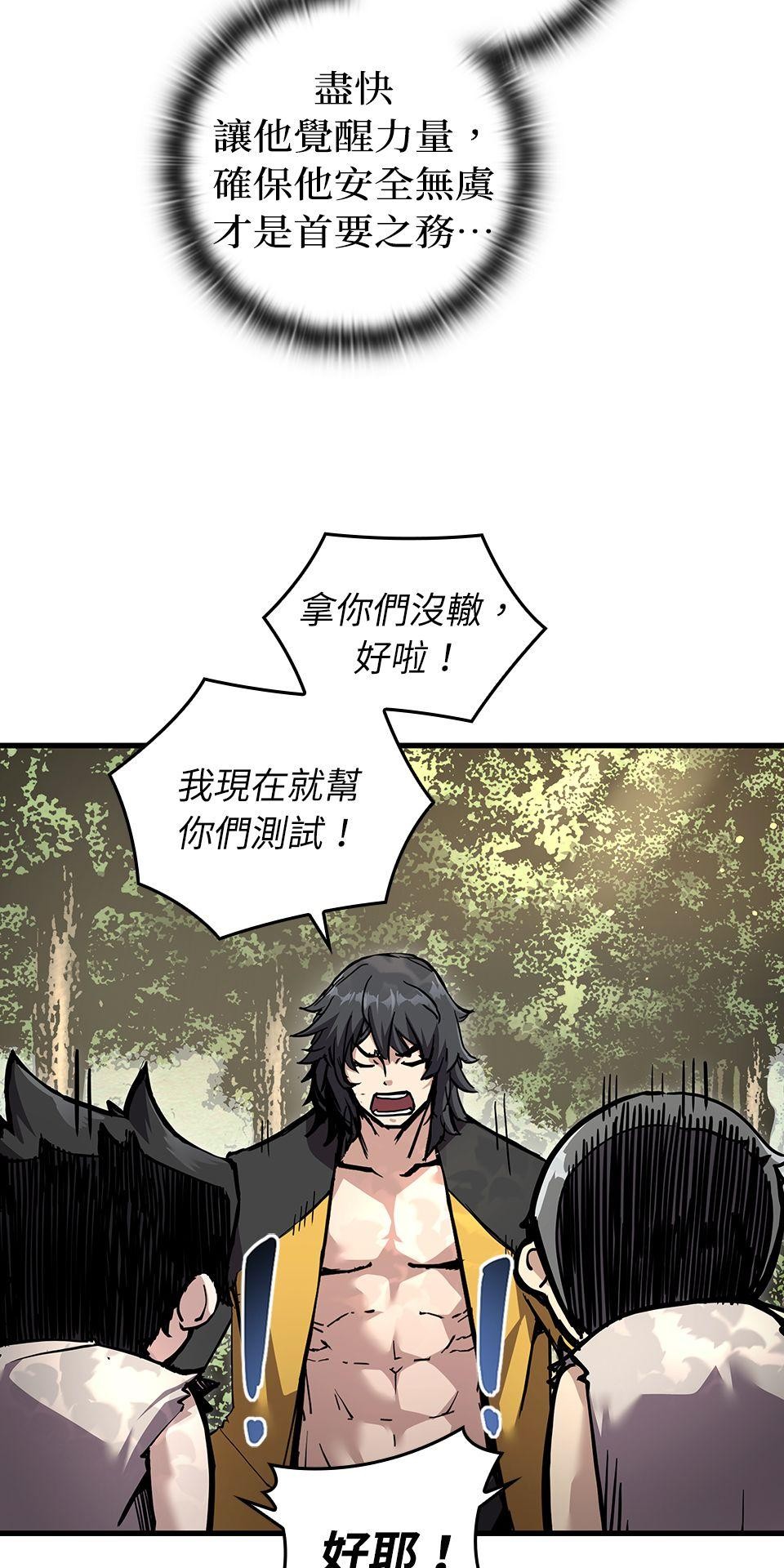 武士神劍：十二支神的末日 第1話 誰是那個孩子？ 第103页