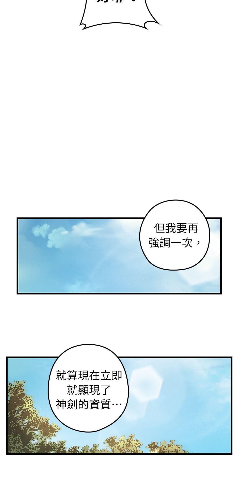 武士神劍：十二支神的末日 第1話 誰是那個孩子？ 第104页