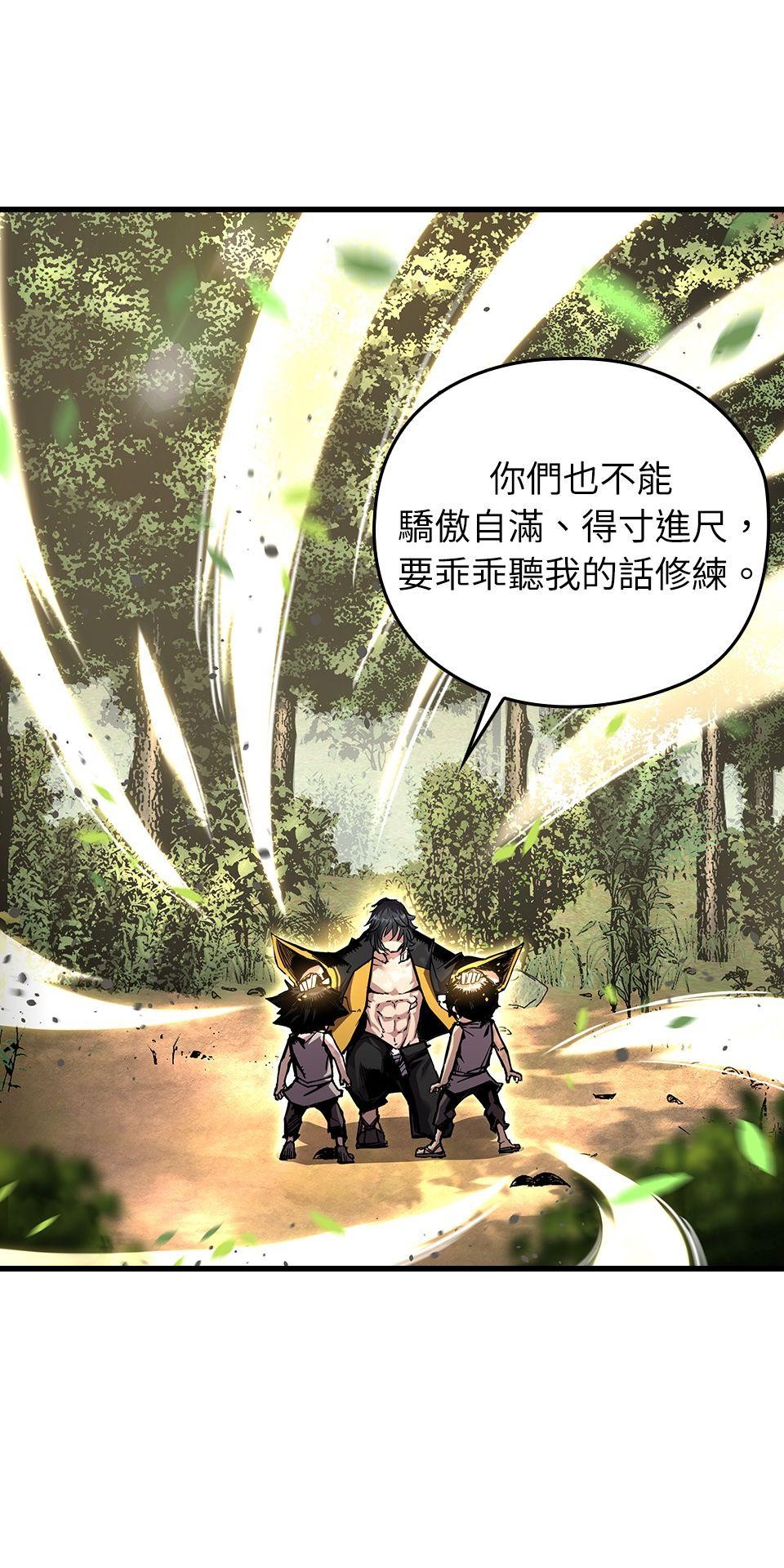 武士神劍：十二支神的末日 第1話 誰是那個孩子？ 第105页