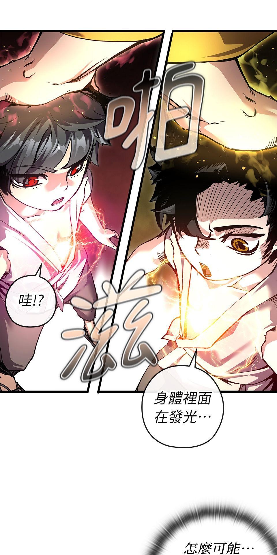 武士神劍：十二支神的末日 第1話 誰是那個孩子？ 第106页