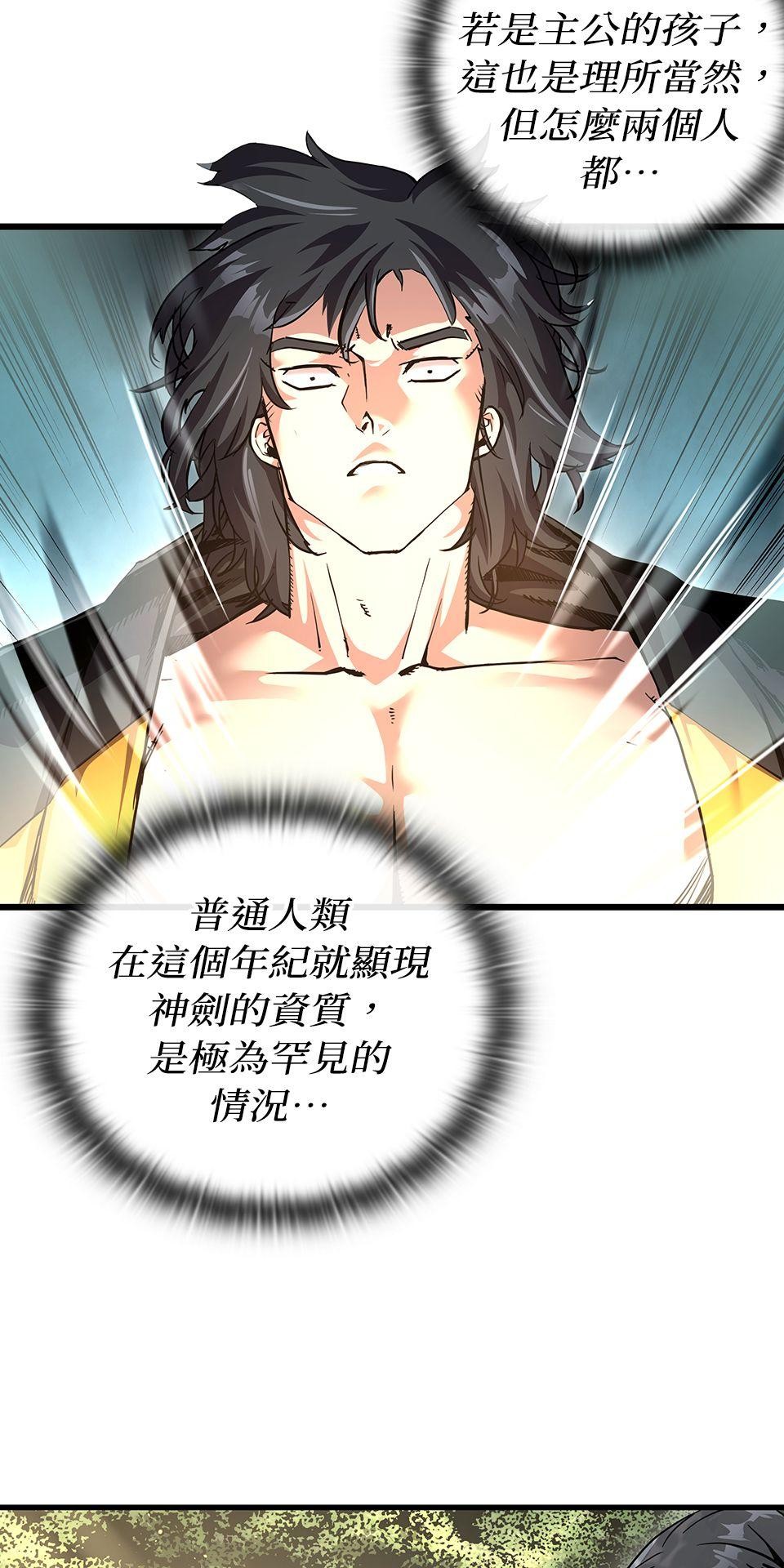 武士神劍：十二支神的末日 第1話 誰是那個孩子？ 第107页