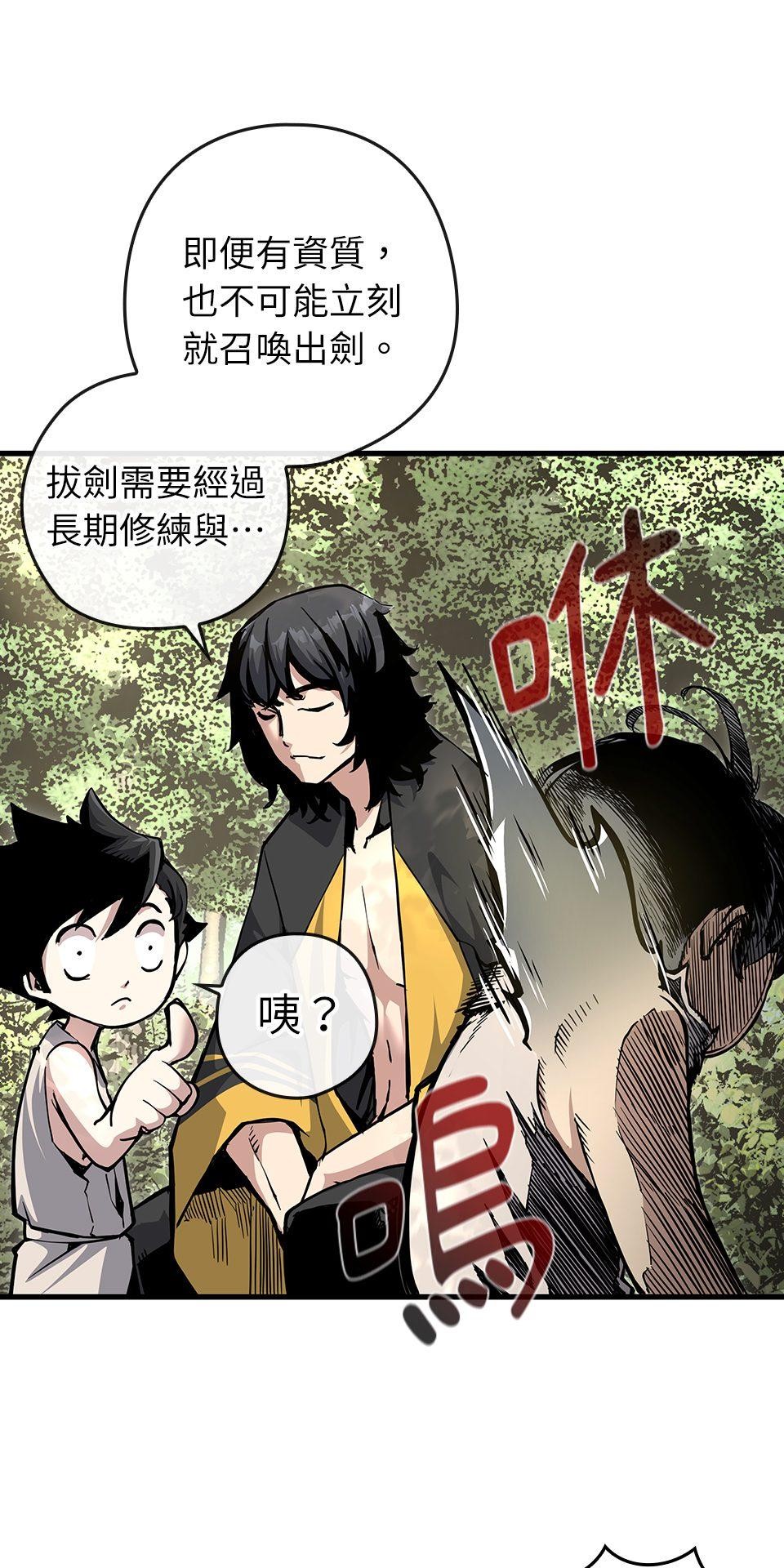 武士神劍：十二支神的末日 第1話 誰是那個孩子？ 第109页