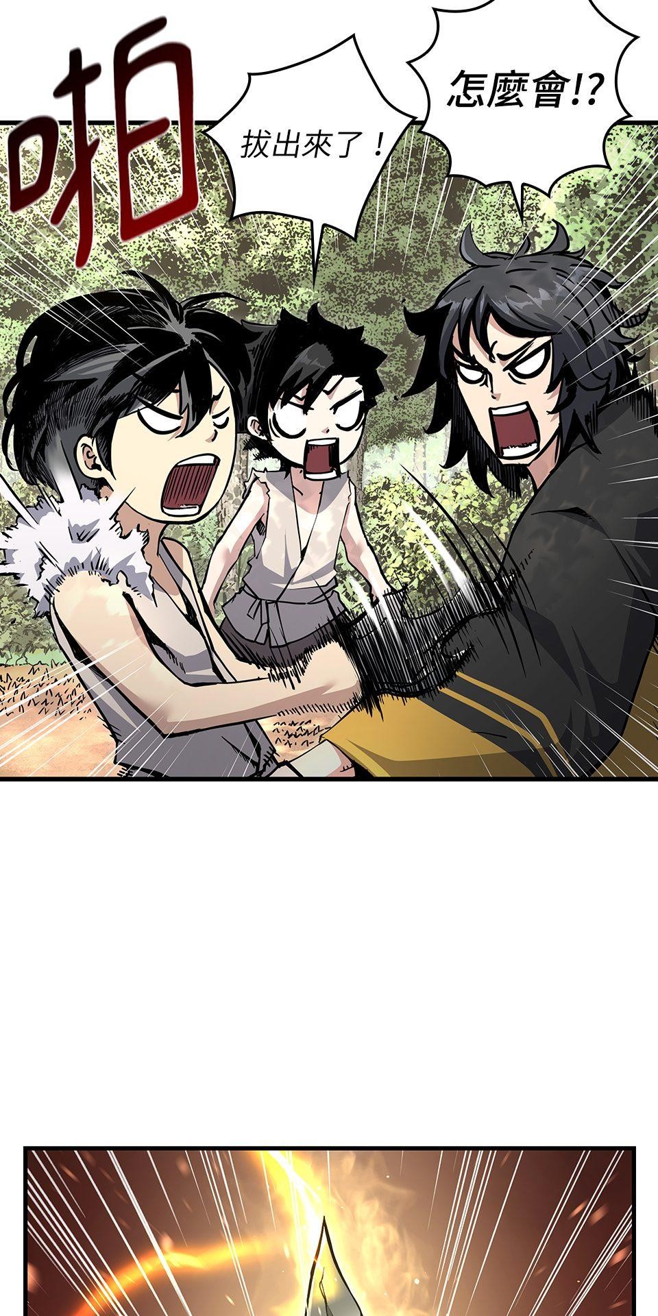 武士神劍：十二支神的末日 第1話 誰是那個孩子？ 第110页