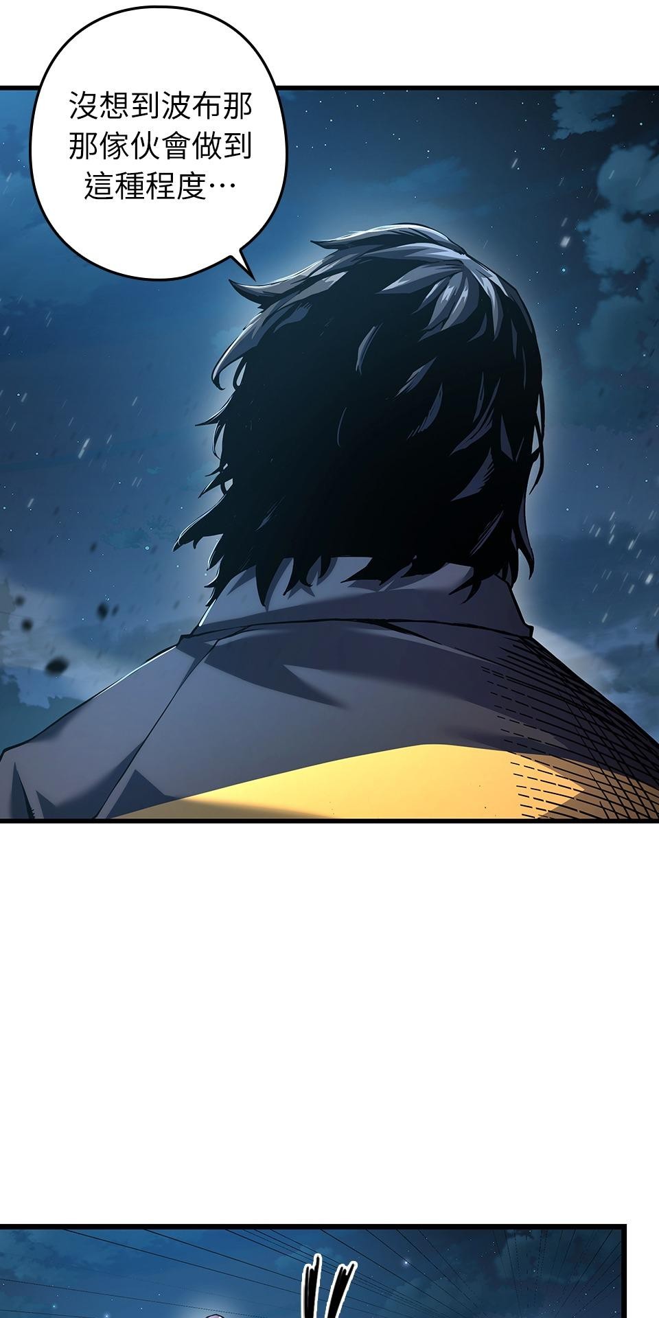 武士神劍：十二支神的末日 第1話 誰是那個孩子？ 第12页