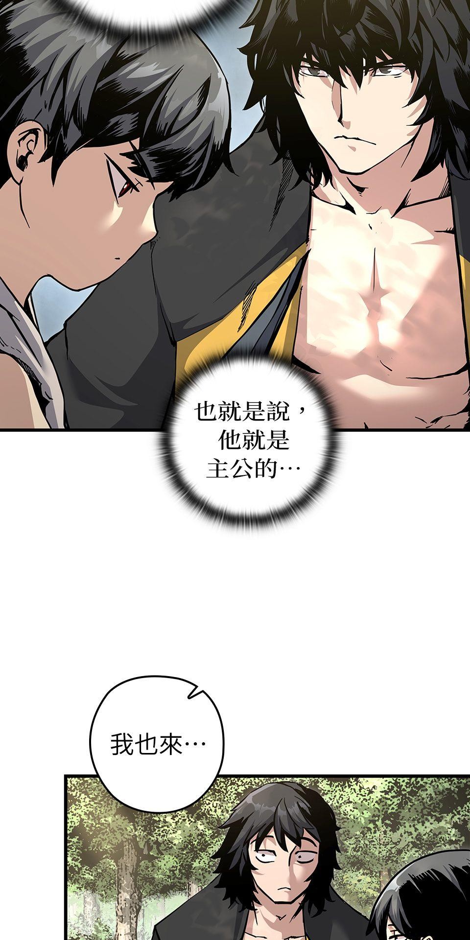 武士神劍：十二支神的末日 第1話 誰是那個孩子？ 第113页