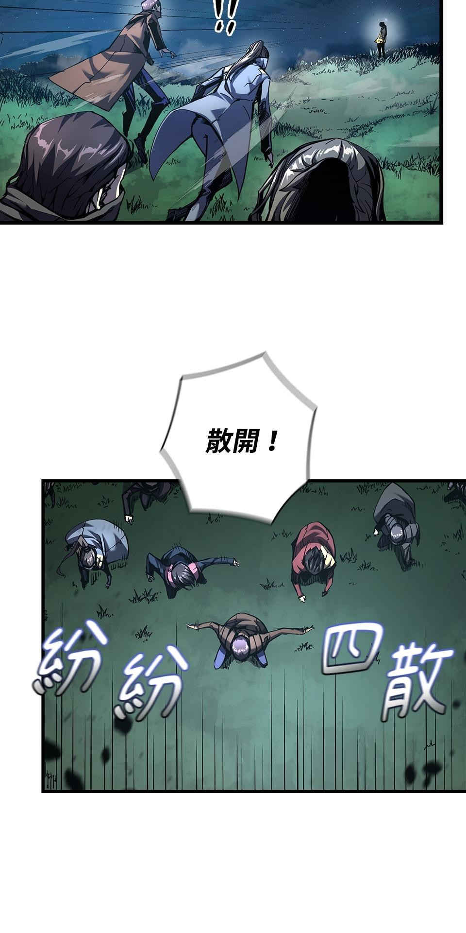 武士神劍：十二支神的末日 第1話 誰是那個孩子？ 第13页