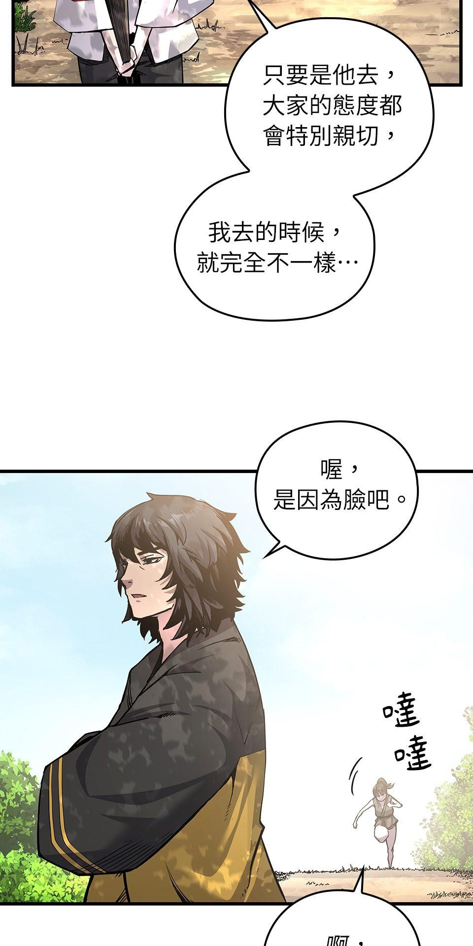 武士神劍：十二支神的末日 第1話 誰是那個孩子？ 第128页