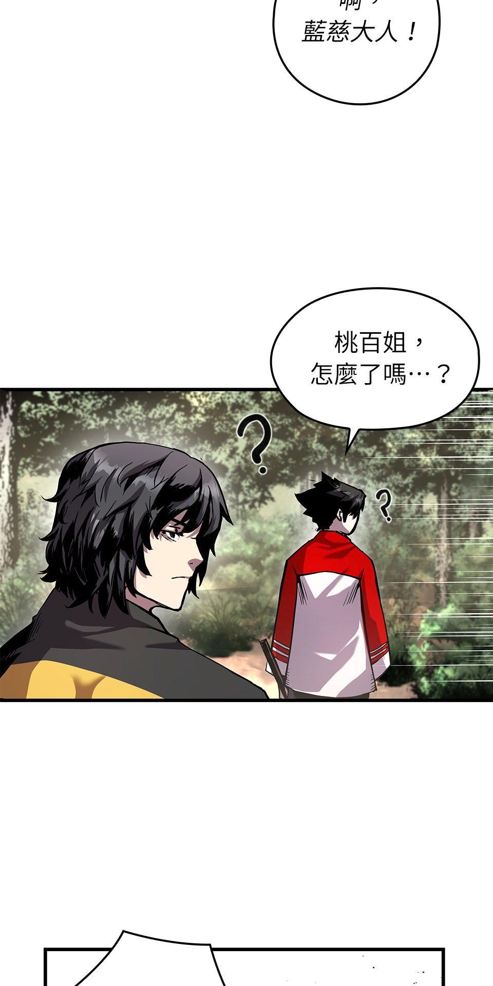 武士神劍：十二支神的末日 第1話 誰是那個孩子？ 第129页