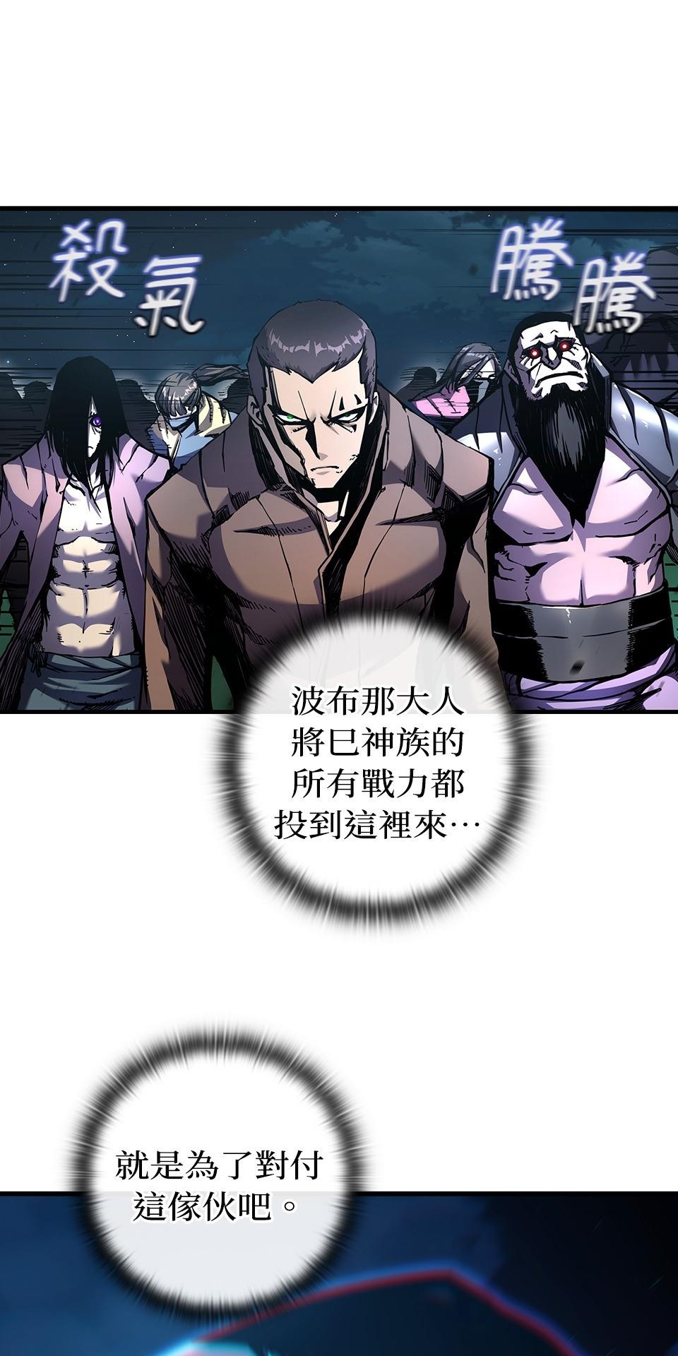 武士神劍：十二支神的末日 第1話 誰是那個孩子？ 第14页