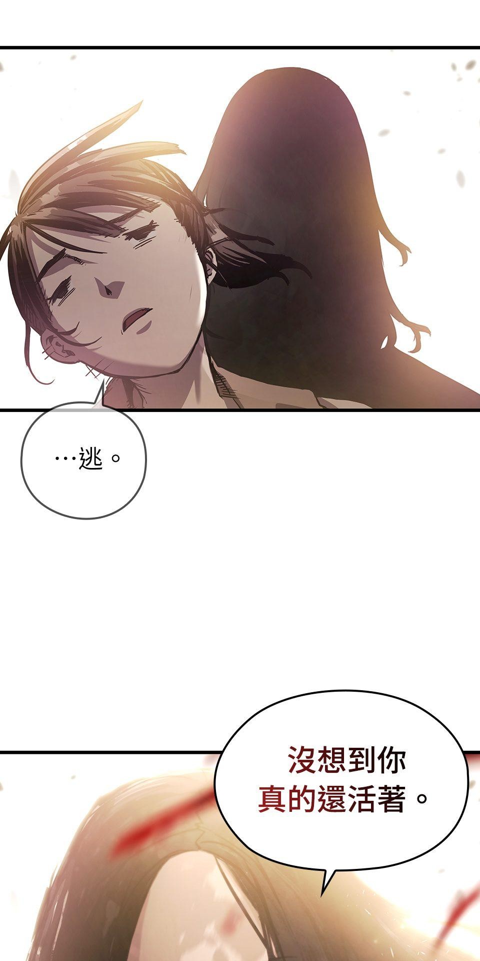 武士神劍：十二支神的末日 第1話 誰是那個孩子？ 第131页