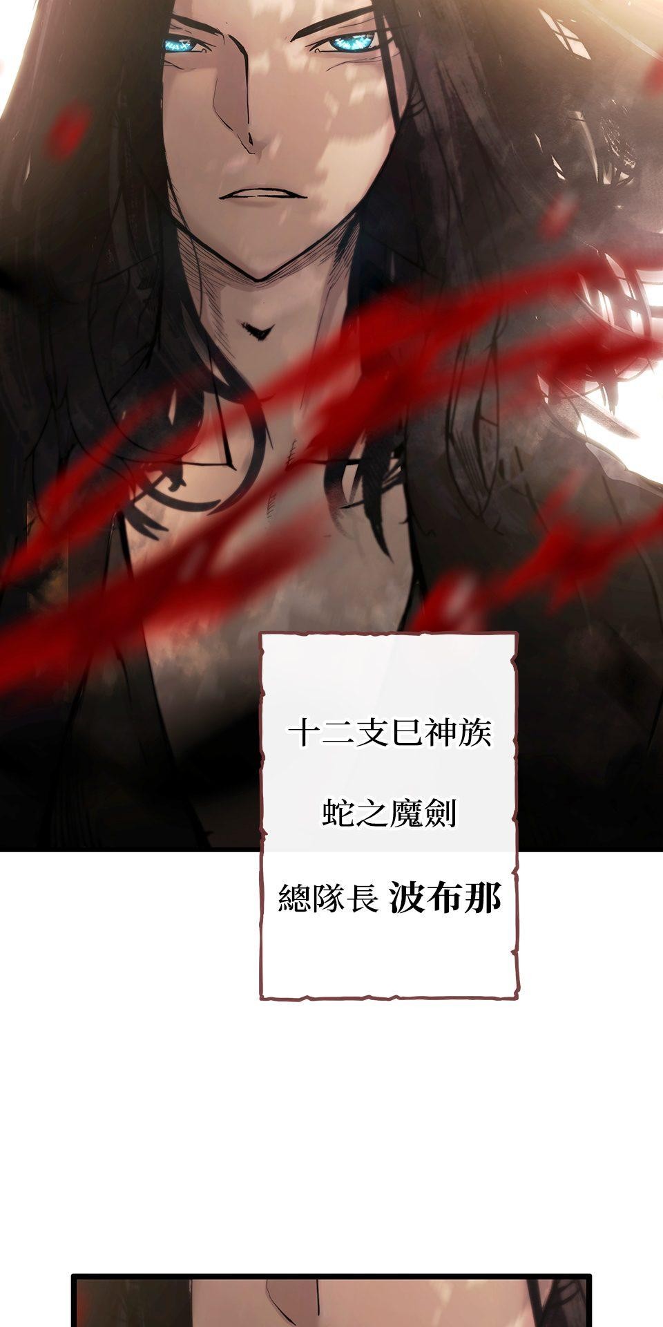 武士神劍：十二支神的末日 第1話 誰是那個孩子？ 第132页