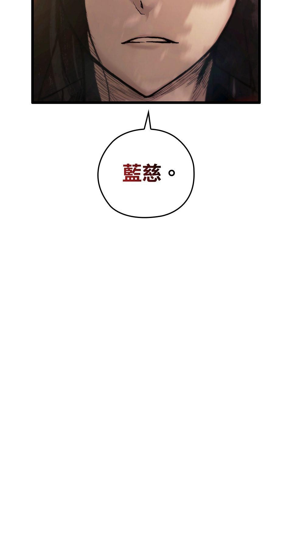 武士神劍：十二支神的末日 第1話 誰是那個孩子？ 第133页