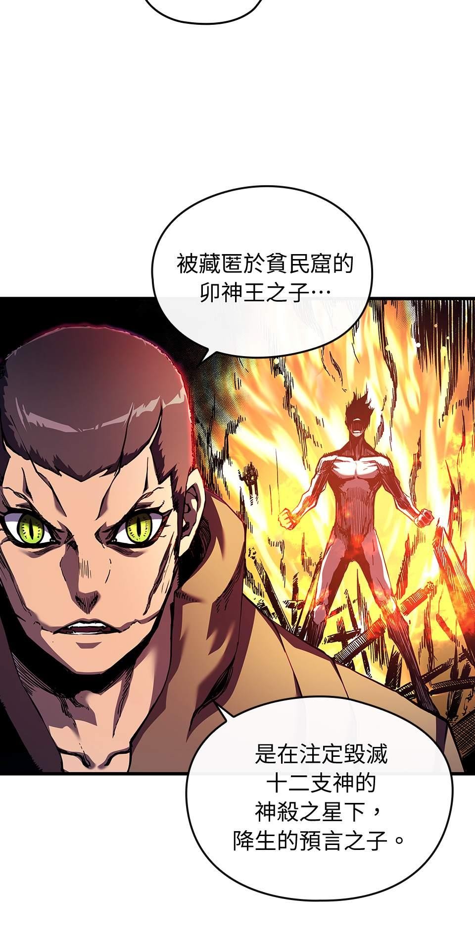 武士神劍：十二支神的末日 第1話 誰是那個孩子？ 第18页
