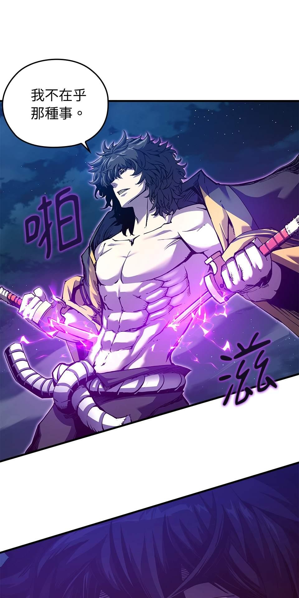 武士神劍：十二支神的末日 第1話 誰是那個孩子？ 第19页