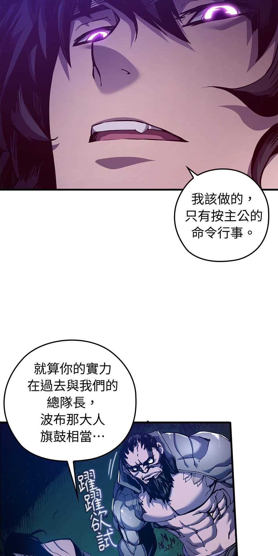 武士神劍：十二支神的末日 第1話 誰是那個孩子？ 第20页