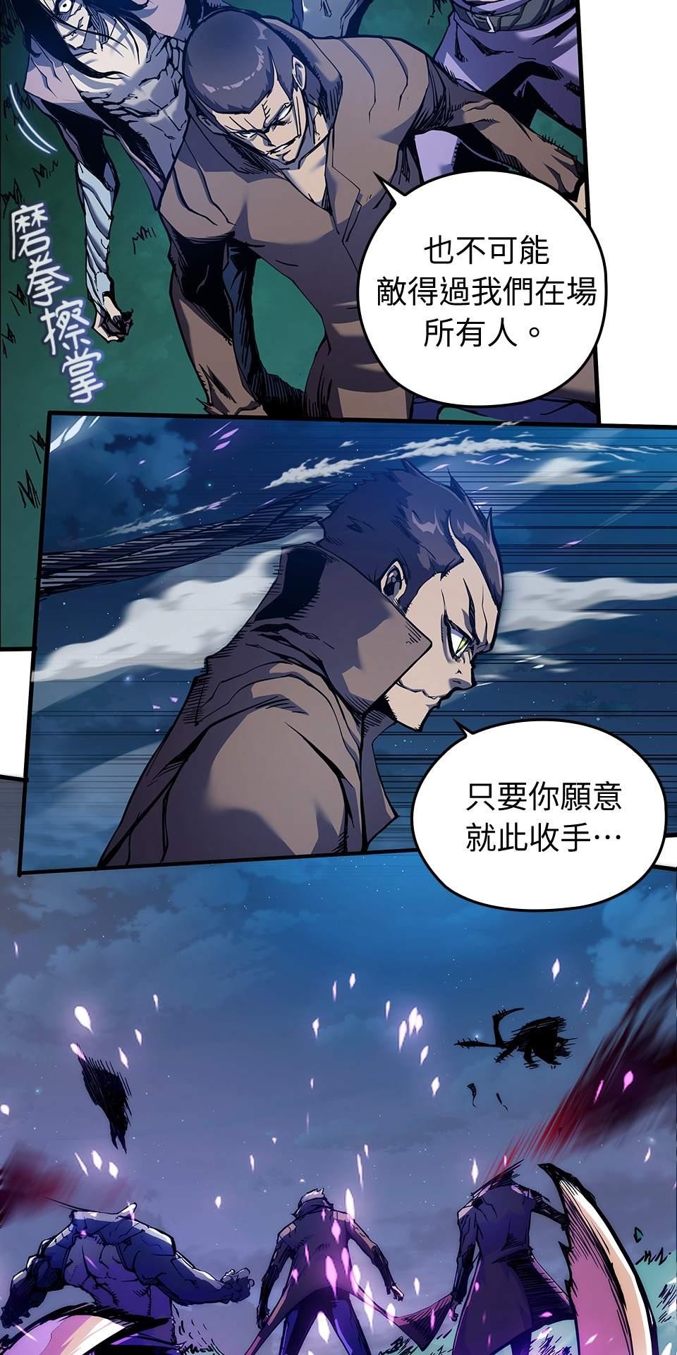 武士神劍：十二支神的末日 第1話 誰是那個孩子？ 第21页