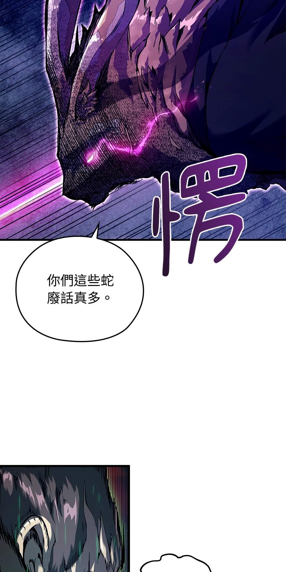武士神劍：十二支神的末日 第1話 誰是那個孩子？ 第23页