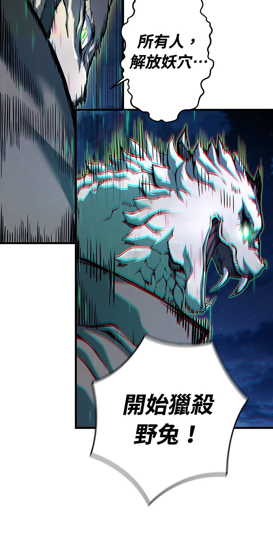 武士神劍：十二支神的末日 第1話 誰是那個孩子？ 第24页