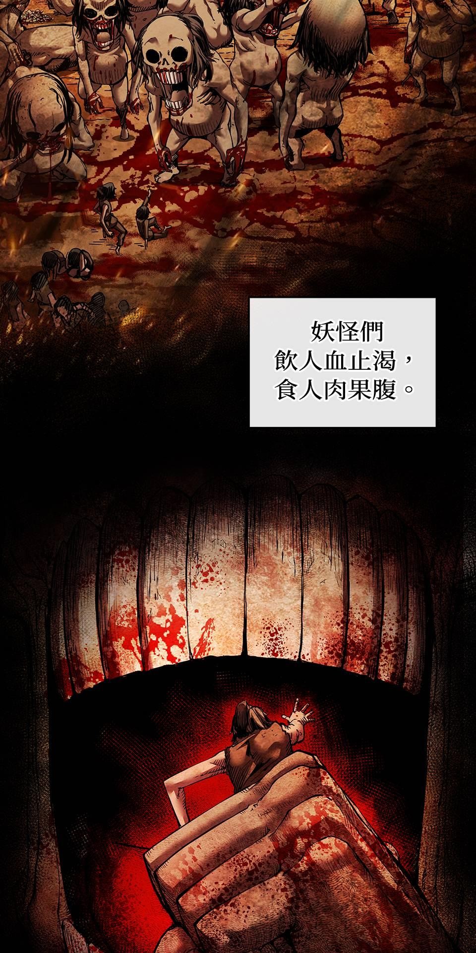 武士神劍：十二支神的末日 第1話 誰是那個孩子？ 第4页